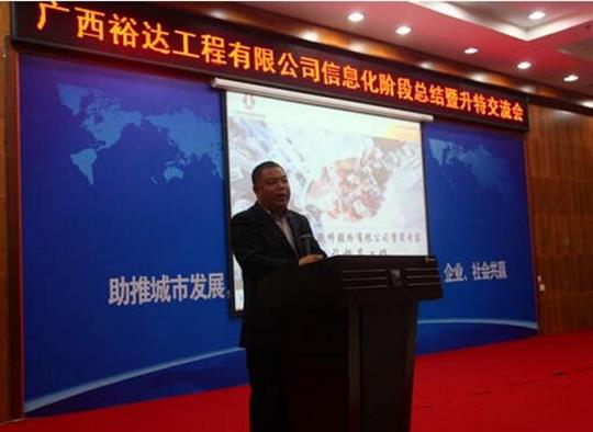 加快推进升特战略步伐——完美体育集团有限公司
信息化阶段总结暨升特交流会成功举办
