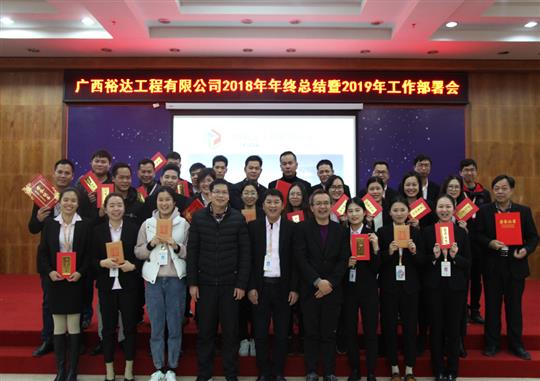 扬帆新征程  实现新目标  —完美体育集团有限公司
2018年工作总结暨2019年工作部署会顺利召开     